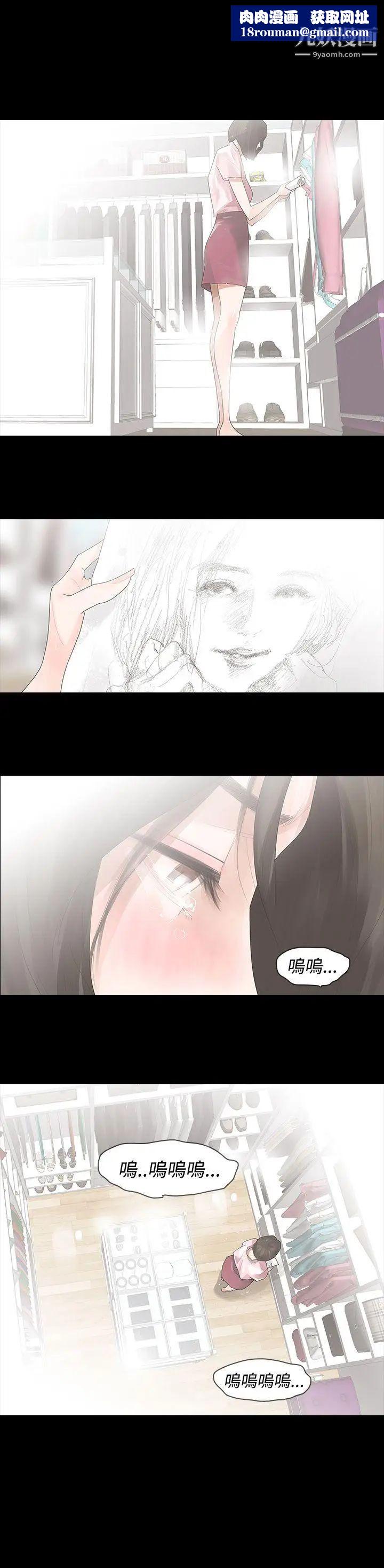 玩火第17话-噁心...