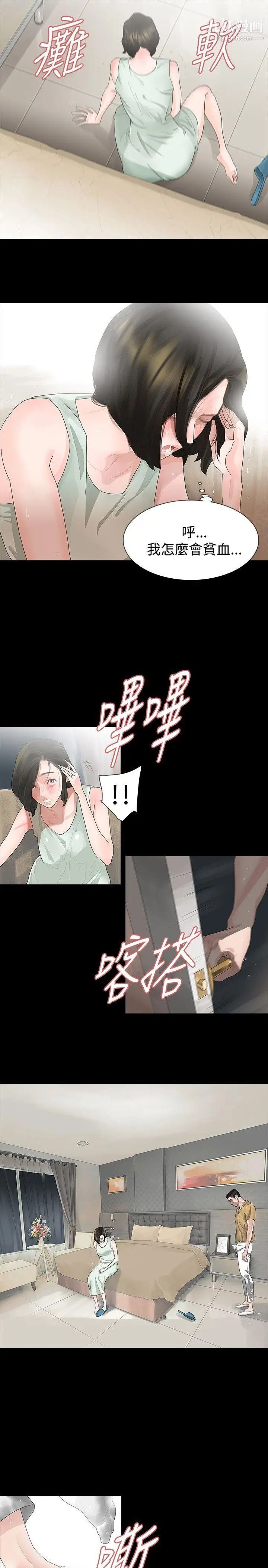 玩火第17話-噁心...