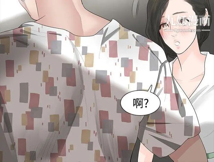 玩火第17話-噁心...