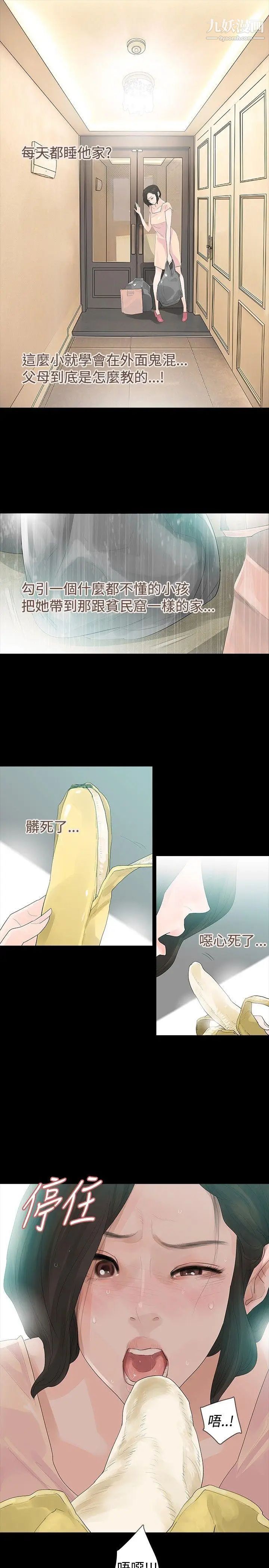 玩火第17話-噁心...