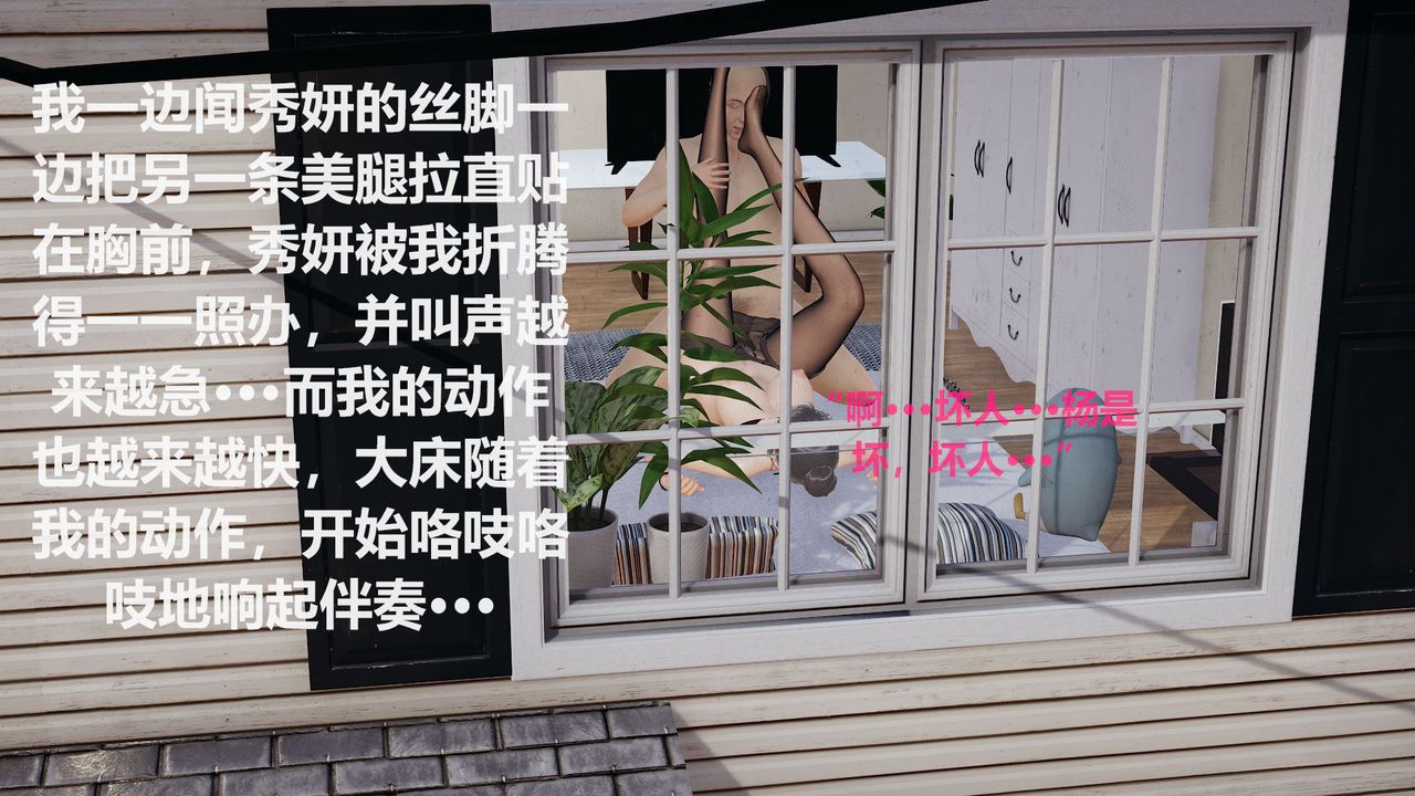 [3D]丝袜少女第05话