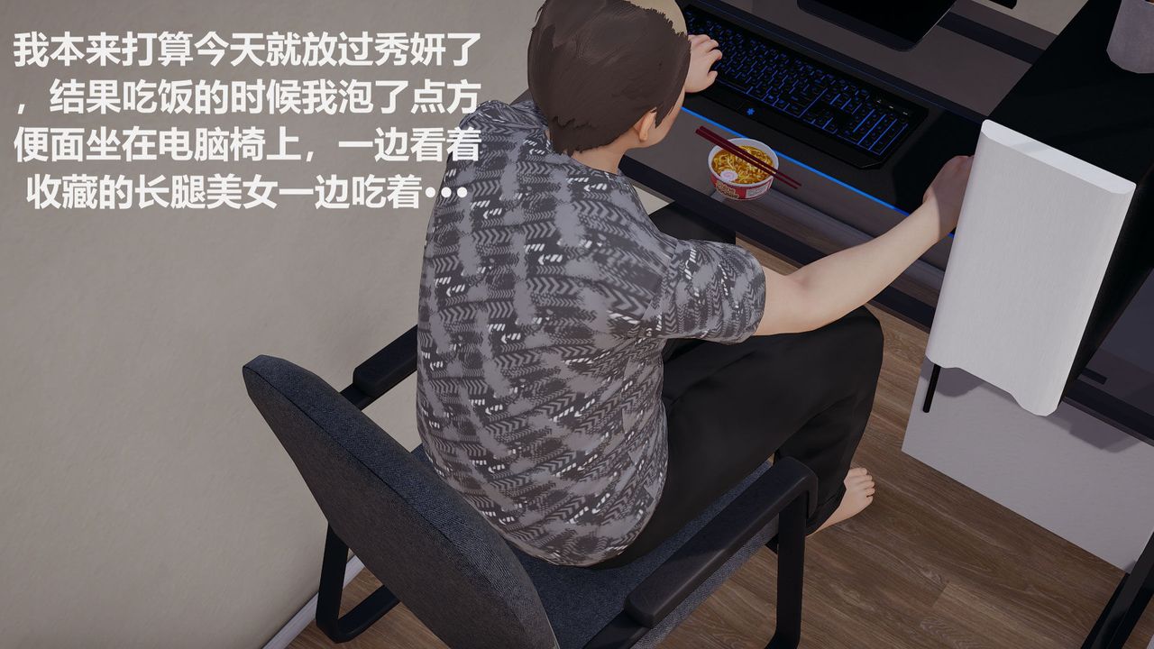 [3D]丝袜少女第05话