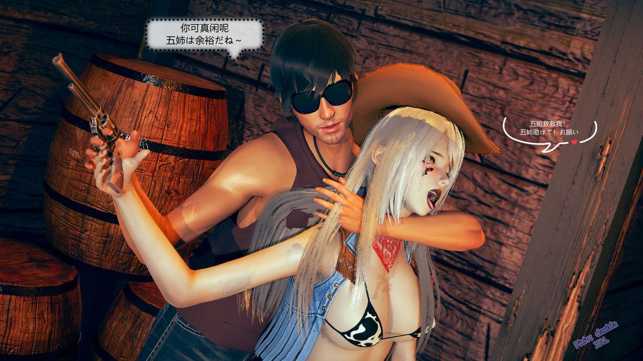 [3D]ElfSoul精魂之灵番外篇第03话