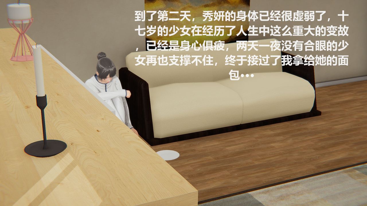 [3D]絲襪少女第06話