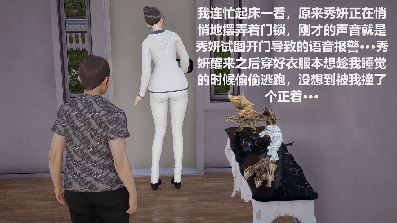 [3D]丝袜少女第06话