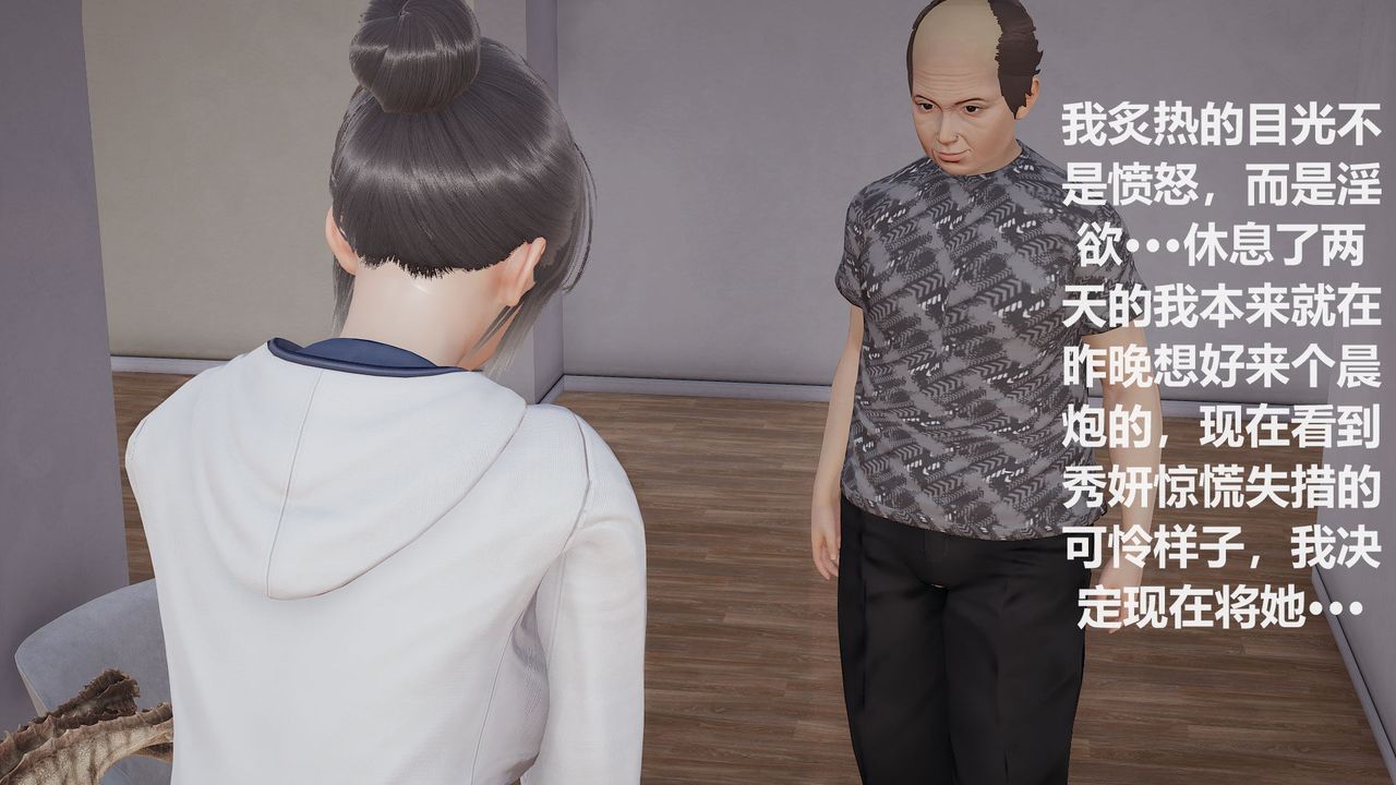 [3D]丝袜少女第06话