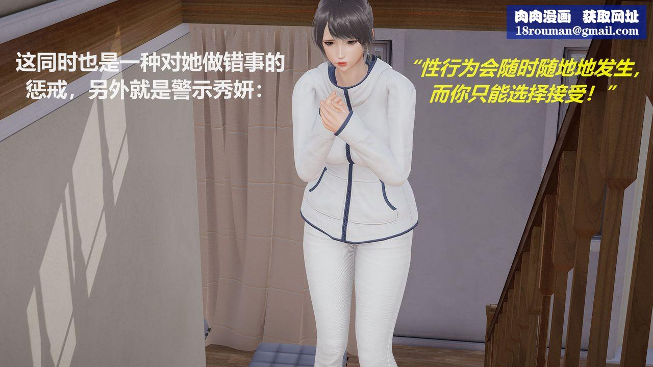 [3D]丝袜少女第06话