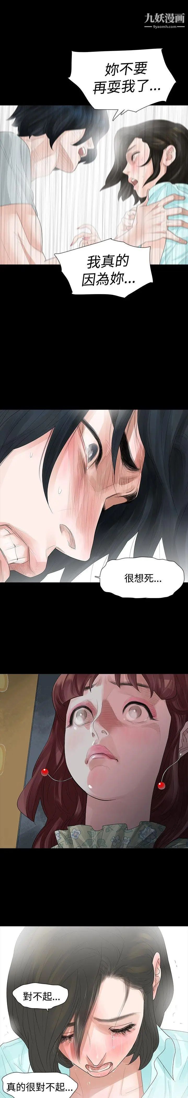 玩火第20話-看好家吧