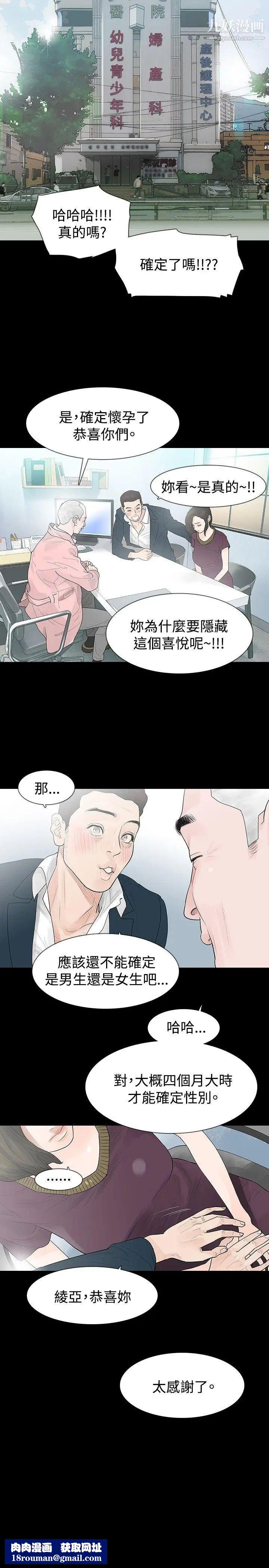 玩火第21话-为什么躲起来