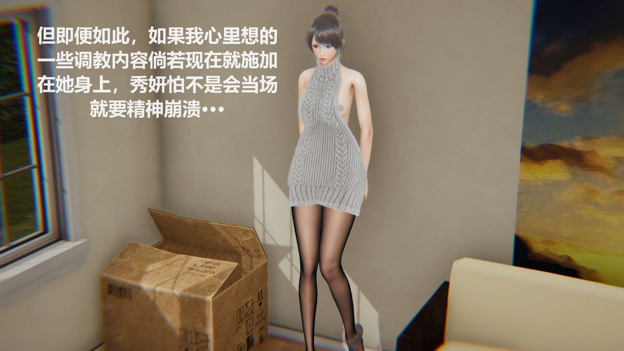 [3D]丝袜少女第07话