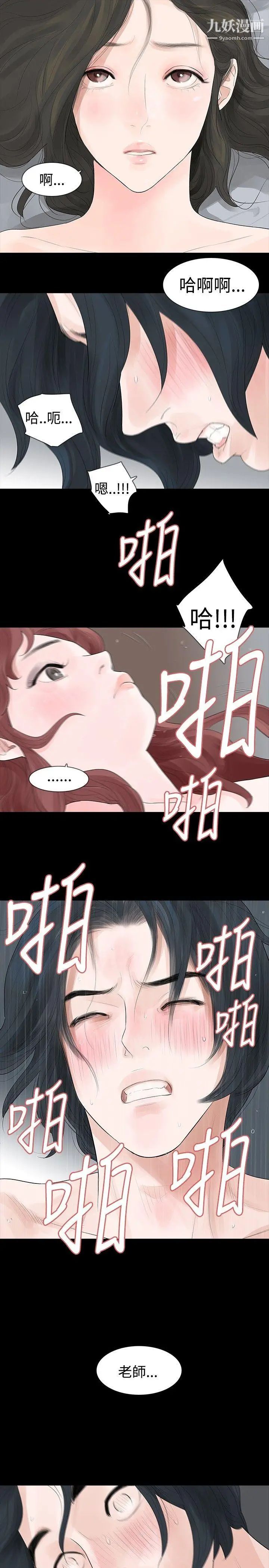 玩火第21話-為什麼躲起來