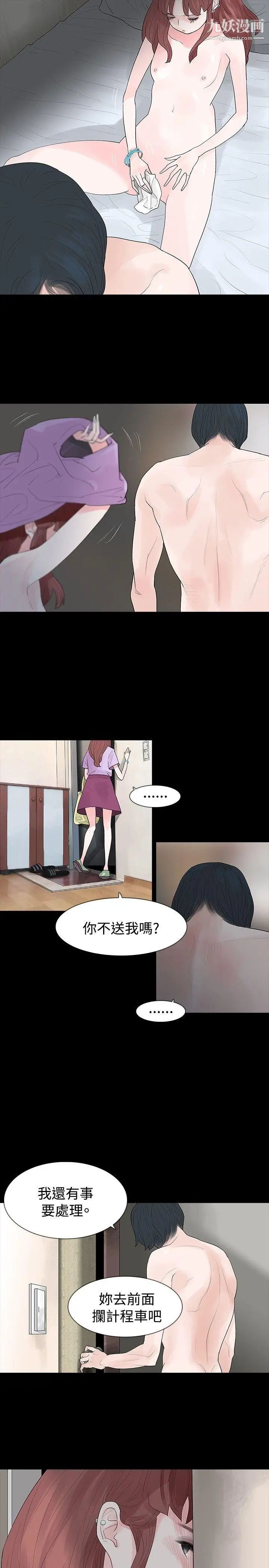 玩火第21話-為什麼躲起來