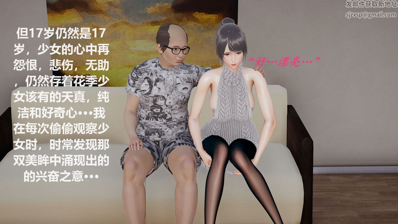 [3D]絲襪少女第07話