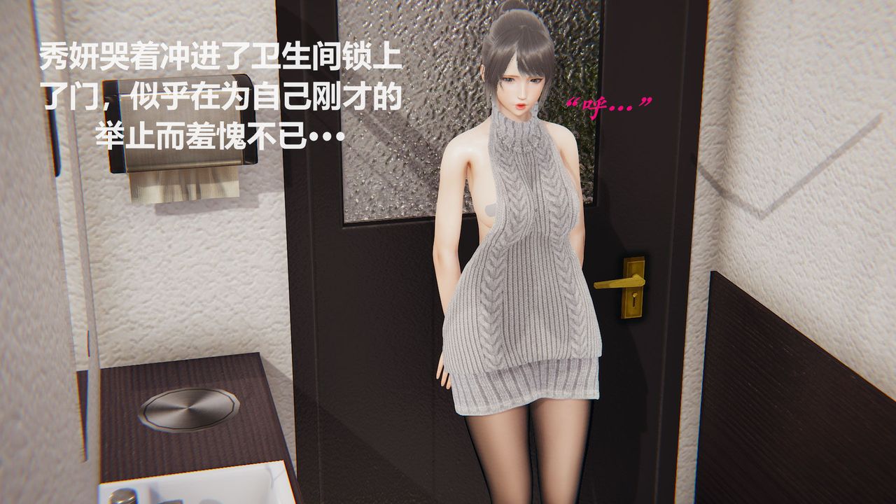 [3D]丝袜少女第07话