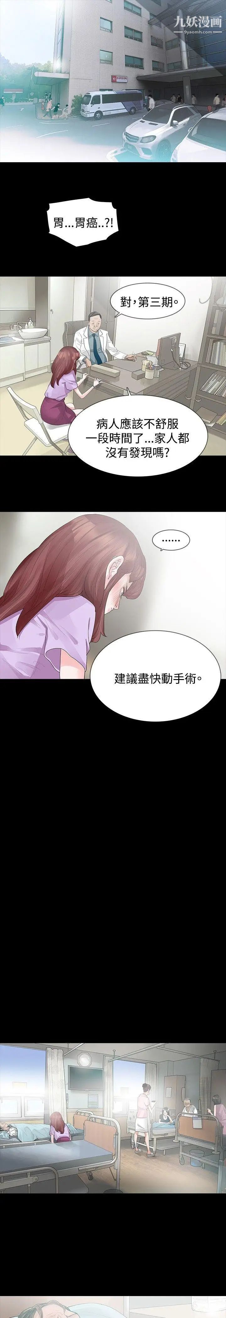 玩火第22话-在我身边的人