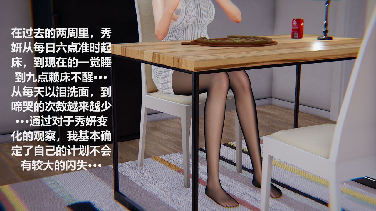 [3D]丝袜少女第07话