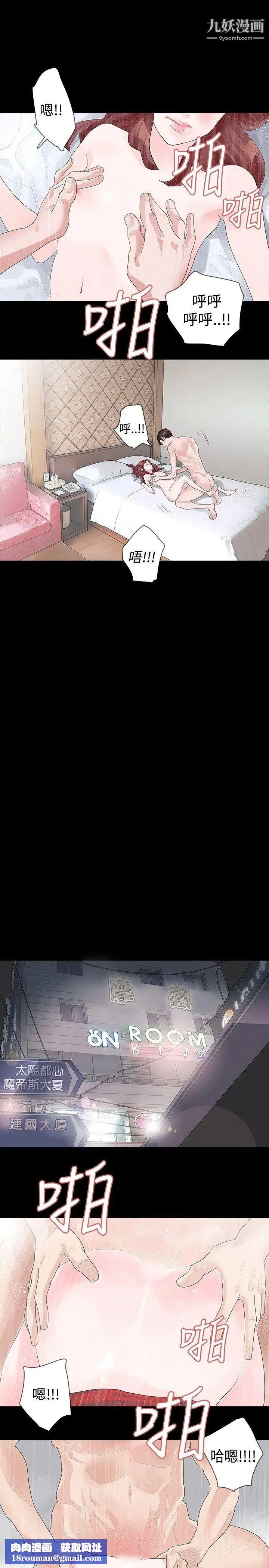 玩火第22话-在我身边的人