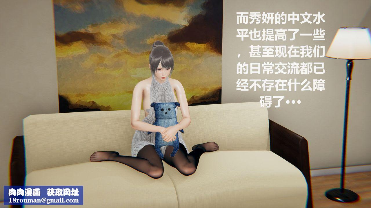 [3D]丝袜少女第07话