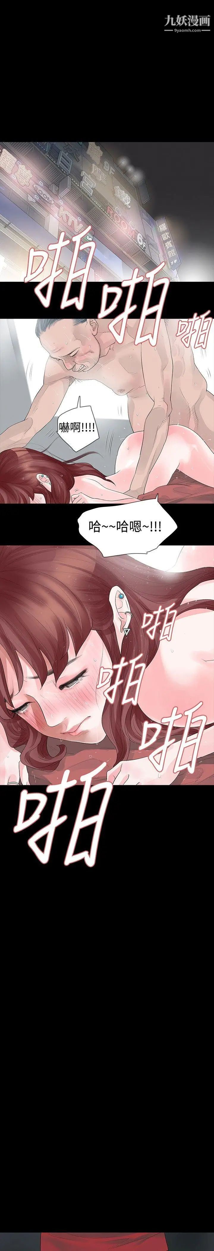 玩火第22话-在我身边的人