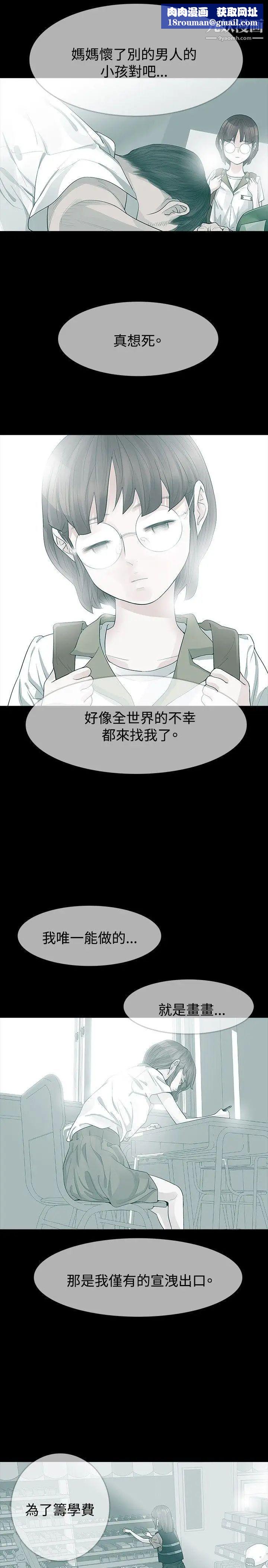 玩火第23话-理解妳的男人