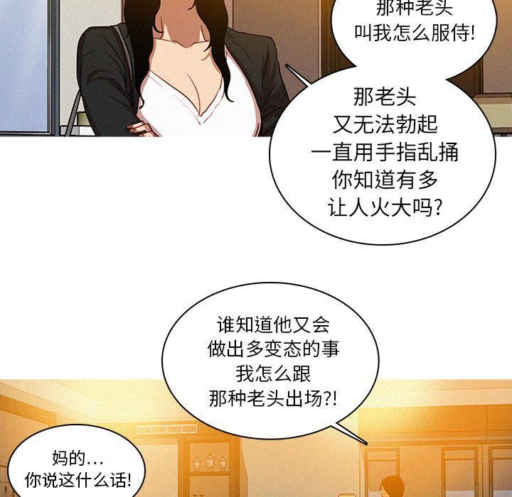 迷失天堂第5话
