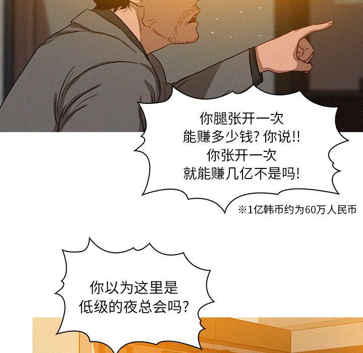 迷失天堂第5话