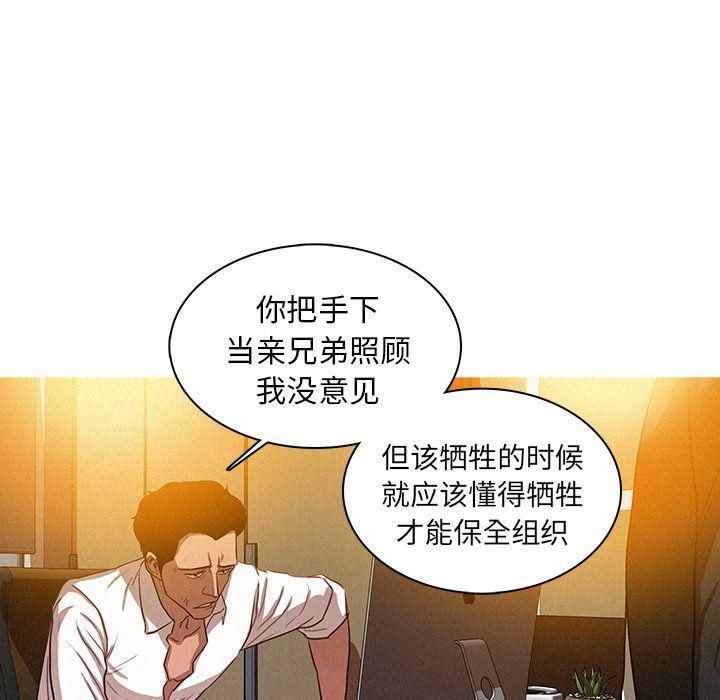 迷失天堂第5话