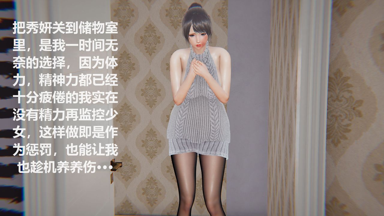 [3D]丝袜少女第09话