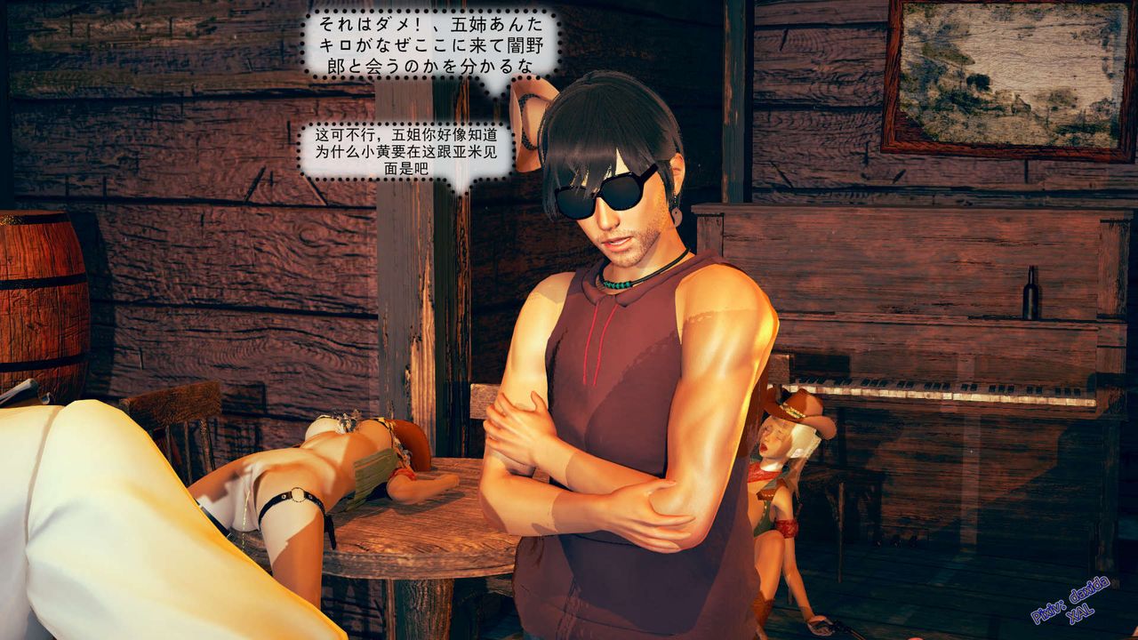 [3D]ElfSoul精魂之靈番外篇第05話