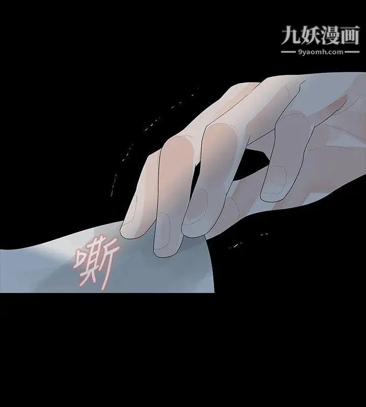 玩火第25话-吃完再走吧