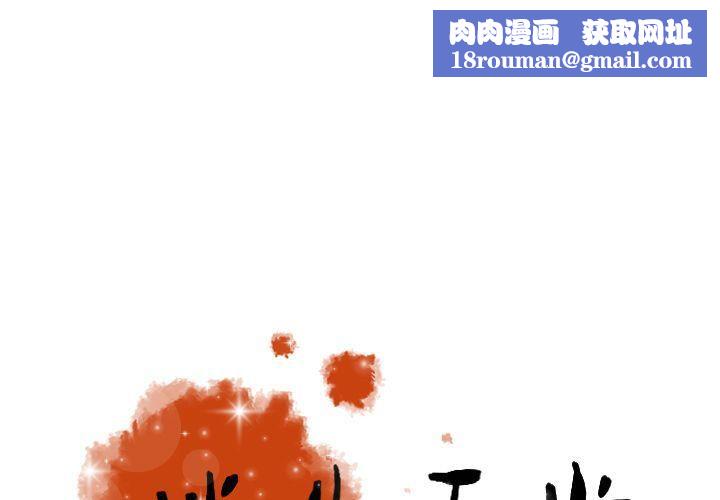 迷失天堂第6话