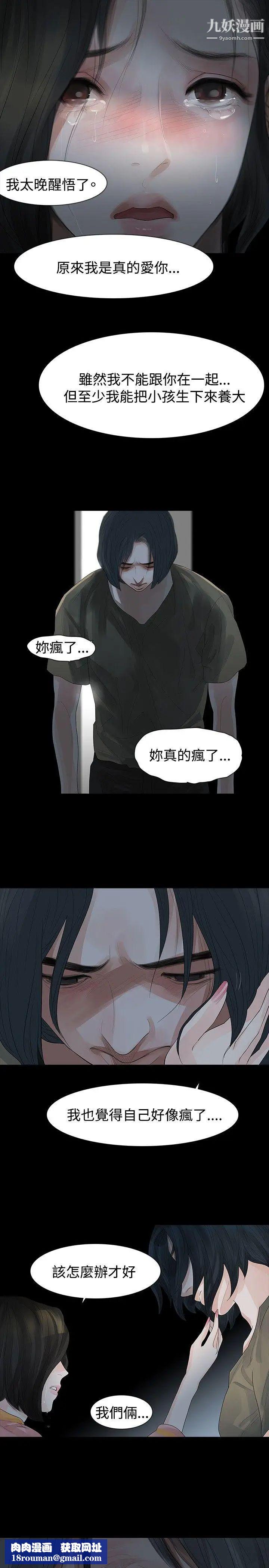 玩火第25話-吃完再走吧