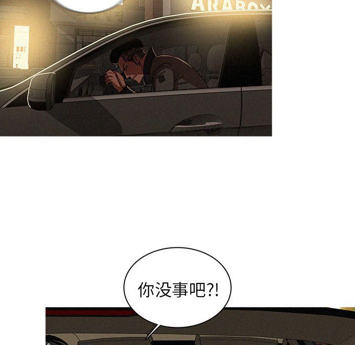迷失天堂第6话