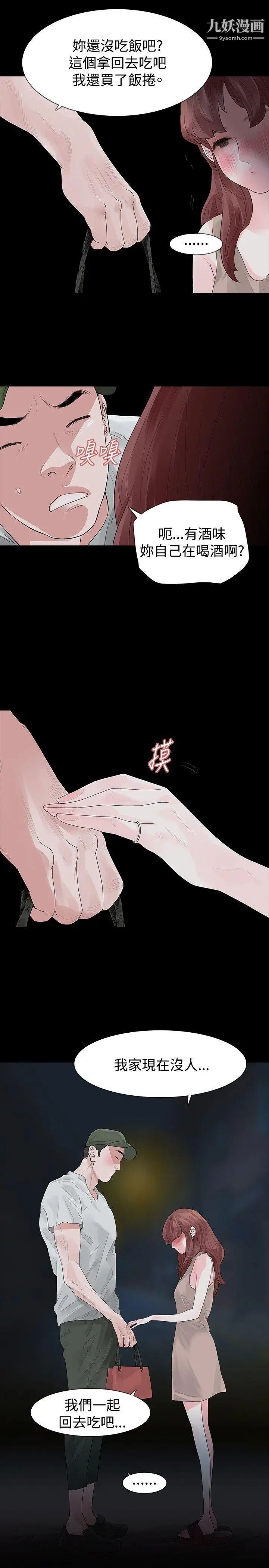 玩火第25话-吃完再走吧