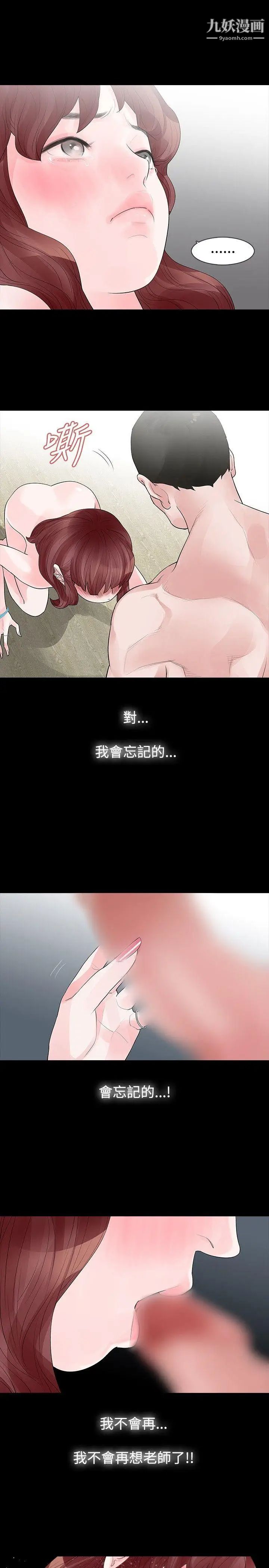 玩火第26話-隨便你想怎麼做