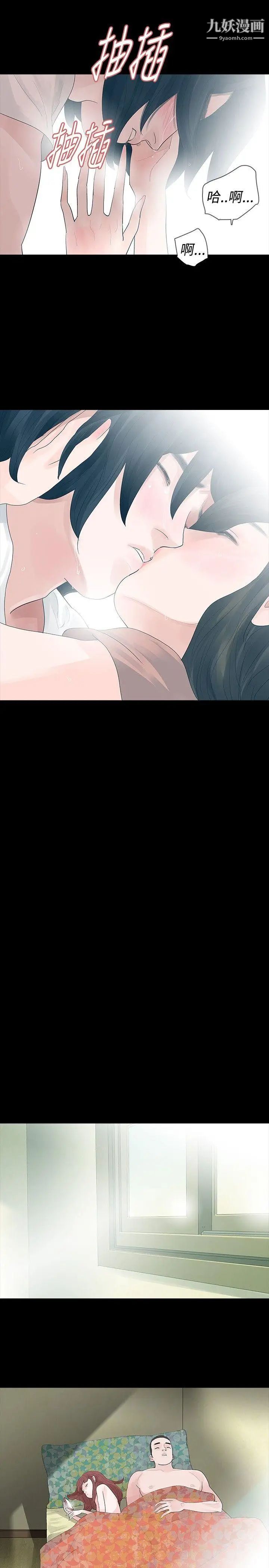 玩火第27話-我會養大他