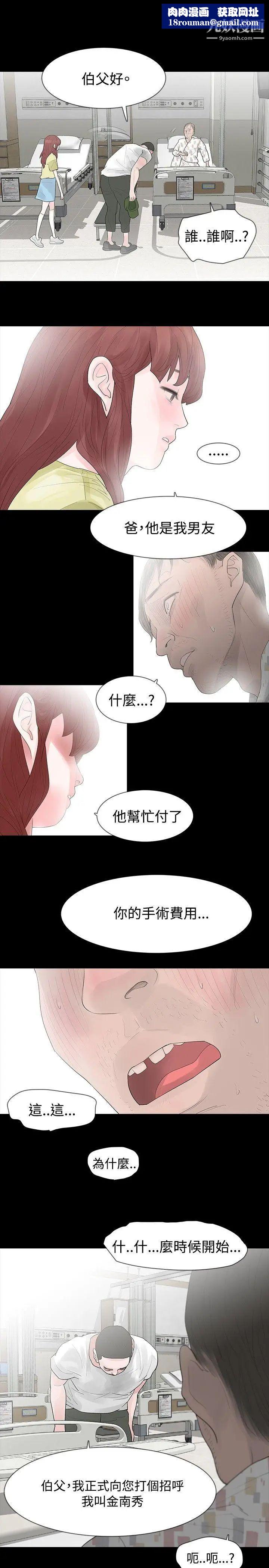 玩火第28话-辣炒年糕