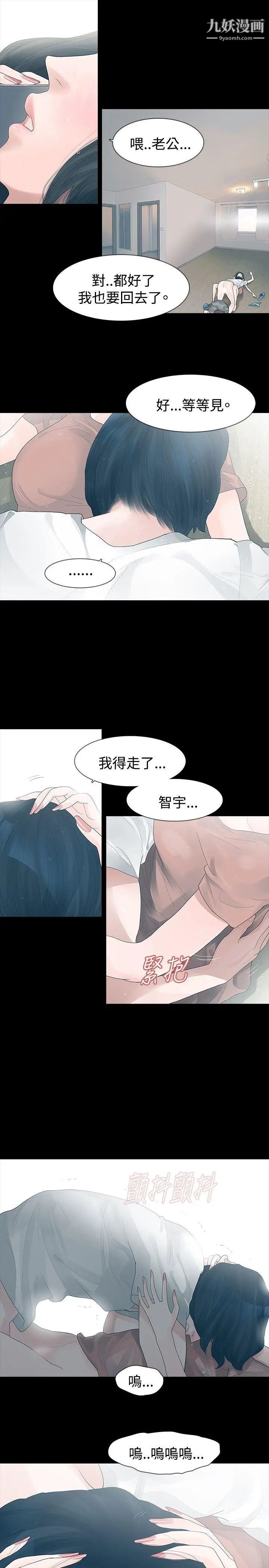 玩火第28话-辣炒年糕