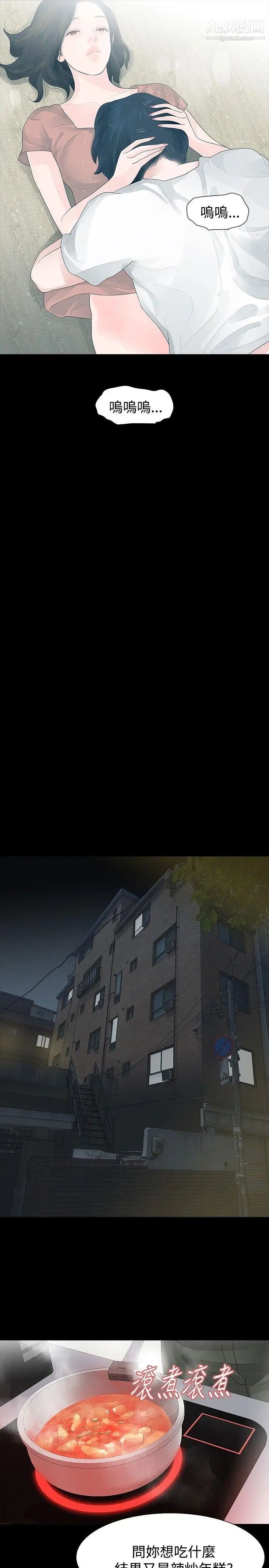 玩火第28话-辣炒年糕