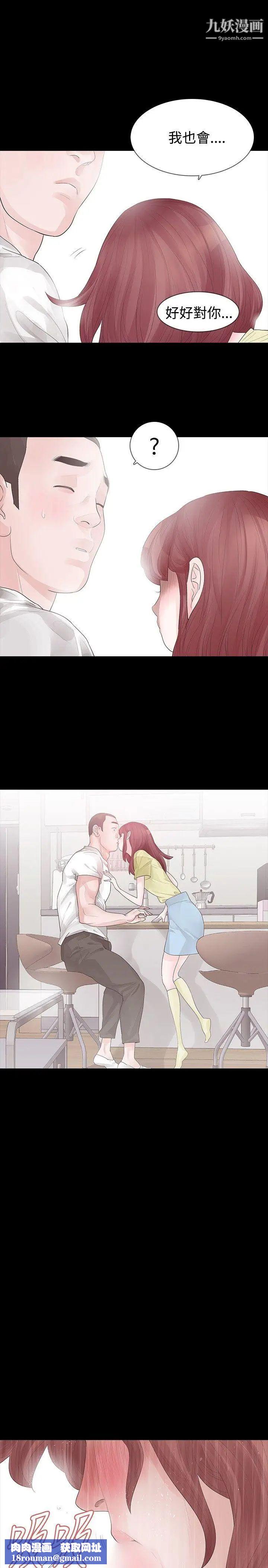 玩火第28话-辣炒年糕