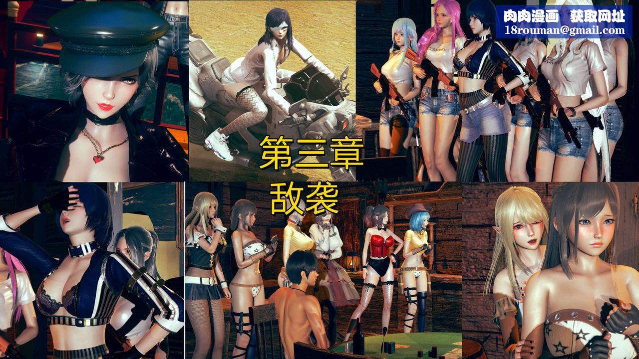 [3D]ElfSoul精魂之靈番外篇第06話