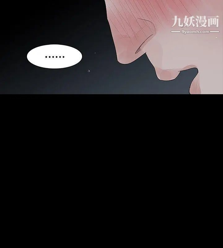 玩火第30話-要生個小孩嗎?