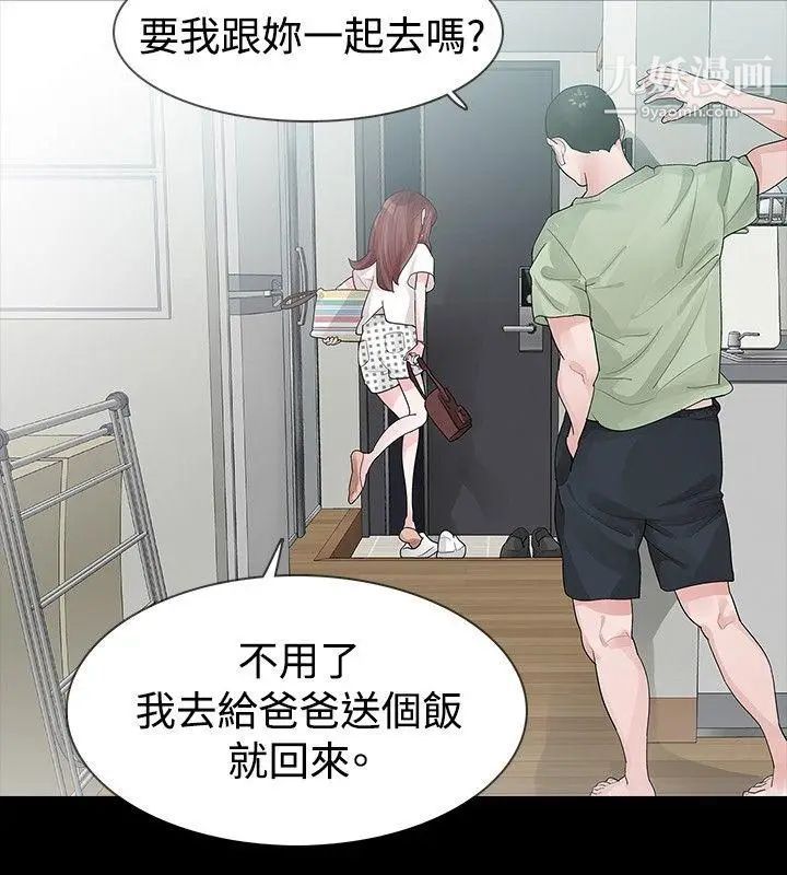 玩火第30話-要生個小孩嗎?