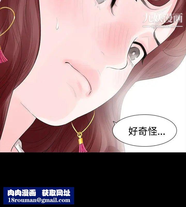 玩火第30话-要生个小孩吗?