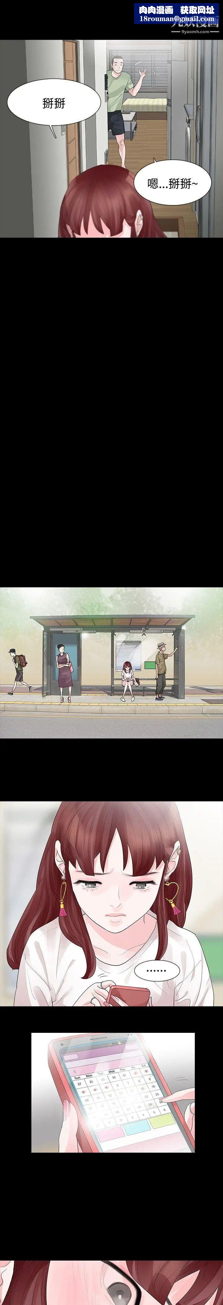 玩火第30话-要生个小孩吗?