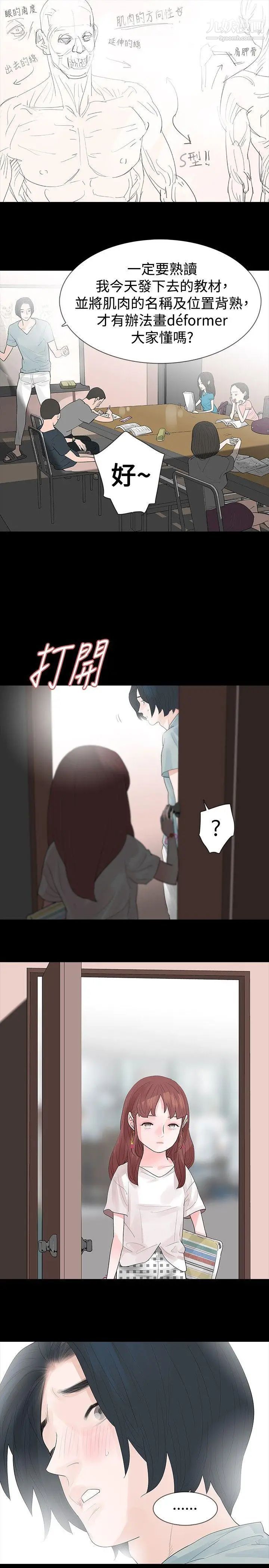 玩火第30话-要生个小孩吗?