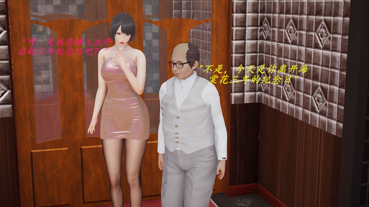 [3D]丝袜少女第12话-最终话