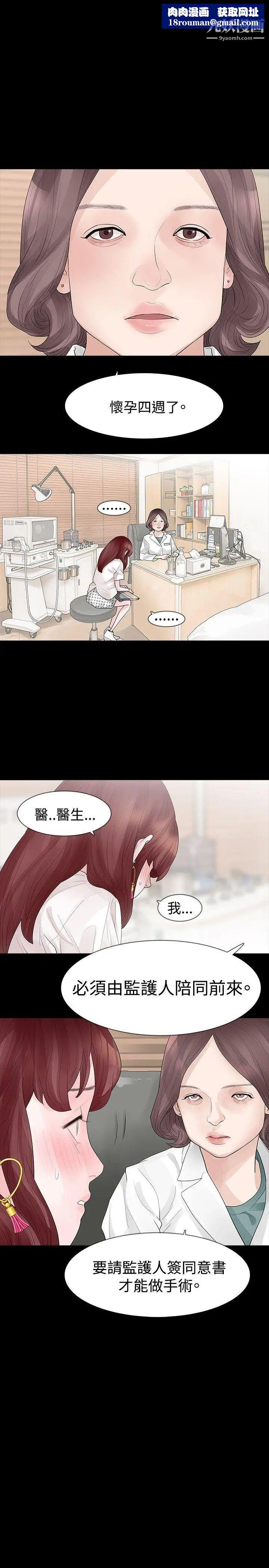 玩火第31话-垃圾