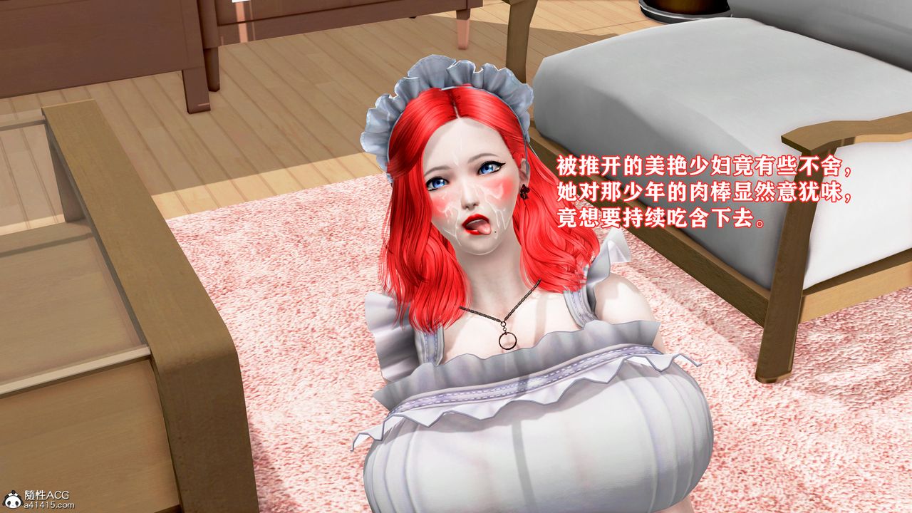 [3D]肉欲熟母短篇第01话