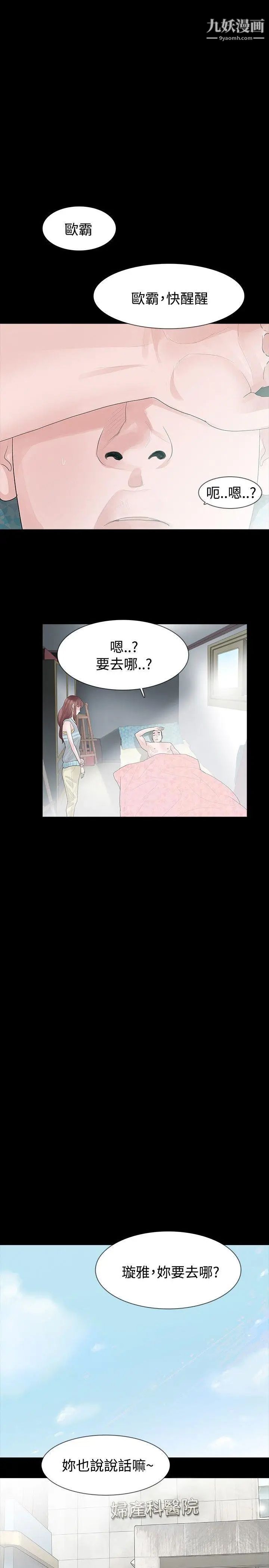 玩火第32話-已經四週了